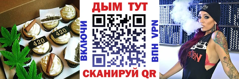 Печенье с ТГК марихуана  что такое   Новоалександровск 