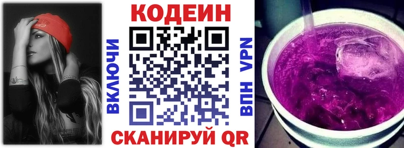Codein напиток Lean (лин)  блэк спрут зеркало  Новоалександровск  darknet наркотические препараты  что такое  