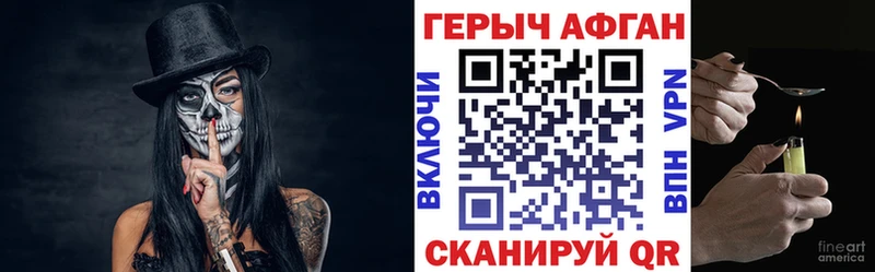 ГЕРОИН хмурый  Новоалександровск 