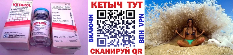 Кетамин ketamine Новоалександровск