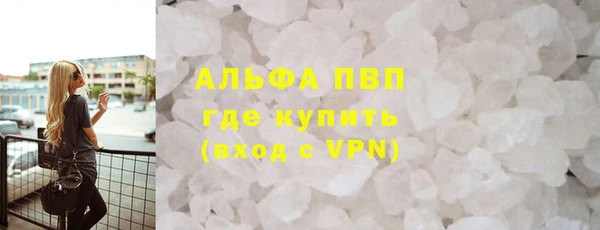 ALPHA PVP Абдулино