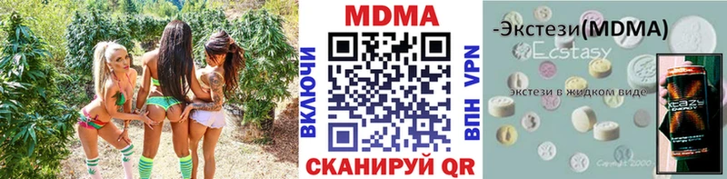 MDMA молли  Новоалександровск 