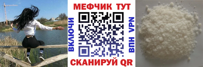 Мефедрон кристаллы  закладка  Новоалександровск 