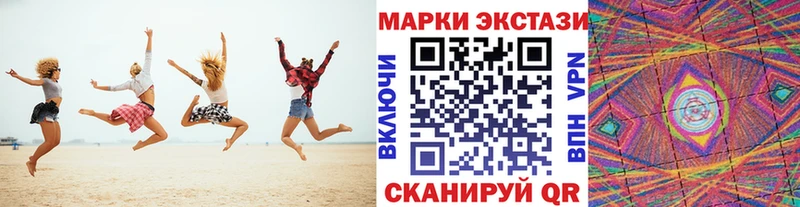 Наркотические марки 1500мкг  купить наркотики цена  МЕГА ссылка  Новоалександровск 